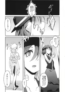 Page 3 of Mary married Mary Jane - preview thumbnail