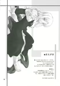 Page 6 of Ajisai to Inu - preview thumbnail