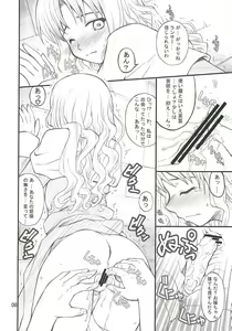 Page 8 of Ajisai to Inu - preview thumbnail