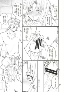 Page 9 of Ajisai to Inu - preview thumbnail
