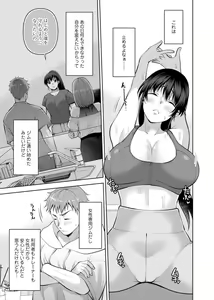 Page 117 of Osananajimi ni Fukushuu Massage ~Yogarimakutte Ore o Motomero~ 29-36 - preview thumbnail