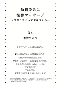 Page 168 of Osananajimi ni Fukushuu Massage ~Yogarimakutte Ore o Motomero~ 29-36 - preview thumbnail