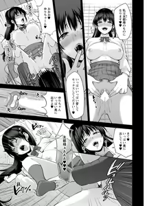 Page 3 of Osananajimi ni Fukushuu Massage ~Yogarimakutte Ore o Motomero~ 29-36 - preview thumbnail