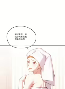 Page 3 of I Can't Stand It,Ajumma (我受不了了，阿姨) 第29-30话 - preview thumbnail