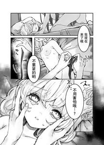 Page 3 of Skeb Request Manga - preview thumbnail