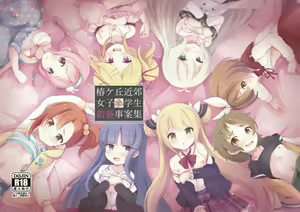 Tsubakigaoka Kinkou Joshi Shougakusei Waisetsu Jianshuu — hentai manga cover on Fhentai