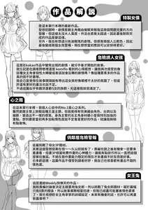 Page 176 of Shiko Splash | 揮灑熱浪♥️ (decensored) - preview thumbnail