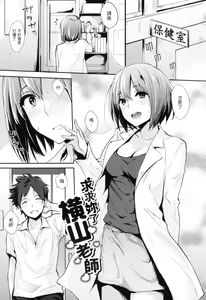 Page 176 of Pandemonium - Welcome!! Fuck in the Pandemonium | 萬魔殿 (decensored) - preview thumbnail