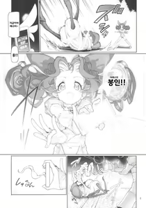 Page 5 of Itsudatsu Tenshi #01 Junbigou | 일탈천사 #01 준비호 - preview thumbnail