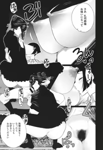 Page 168 of Dokidoki Bakunyuu Oku-sama ga Ero Sugirutte! - preview thumbnail