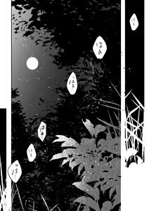 Page 3 of Datto wa Ookami no Ai wo Shiru - preview thumbnail