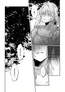 Page 56 of Datto wa Ookami no Ai wo Shiru - preview thumbnail