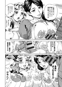 Page 176 of Inniku Jukujo no Namashibori. - preview thumbnail