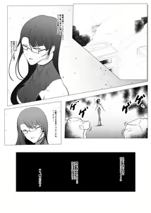 Page 3 of Superheroine Ema no Haiboku 6 - preview thumbnail