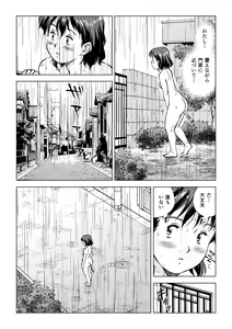 Page 17 of Okada-san no Shippo - preview thumbnail