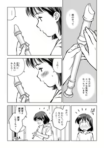 Page 3 of Okada-san no Shippo - preview thumbnail