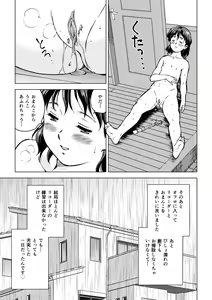 Page 31 of Okada-san no Shippo - preview thumbnail