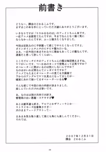 Page 3 of Dekkaku Natte mo Trauma Darake - preview thumbnail