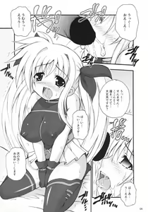 Page 4 of Dekkaku Natte mo Trauma Darake - preview thumbnail