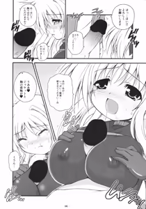 Page 5 of Dekkaku Natte mo Trauma Darake - preview thumbnail