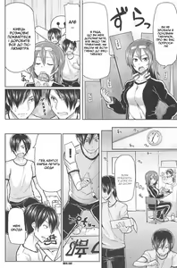 Page 2 of Tsuinzupanikku | Близнюки панікують - preview thumbnail
