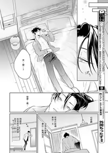 Page 56 of Zoku Ore no Seito wa Kawaikunai | 我的学生一点也不可爱 续篇 Ch. 1-3 + 番外 + 4-5 + 折页 + A店卡 - preview thumbnail