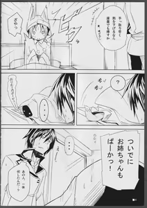Page 3 of Nohohon-san no Hon #01 - preview thumbnail