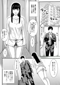 Page 3 of Tsuma ni Ani to Kozukuri Shite Moraimashita - preview thumbnail
