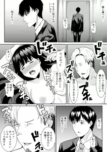 Page 56 of Tsuma ni Ani to Kozukuri Shite Moraimashita - preview thumbnail
