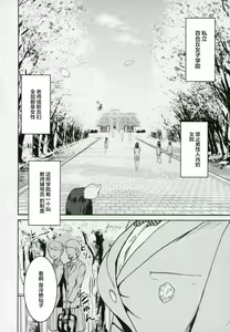 Page 3 of Cool-chan wa Sensei Gakari | 冷艳酱是教师辅导员 - preview thumbnail