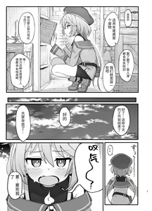 Page 4 of Kakyuu Majutsushi, Inmon ni Somaru - preview thumbnail