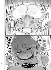 Page 47 of Kakyuu Majutsushi, Inmon ni Somaru - preview thumbnail