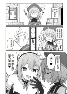 Page 5 of Kakyuu Majutsushi, Inmon ni Somaru - preview thumbnail