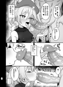 Page 9 of Kakyuu Majutsushi, Inmon ni Somaru - preview thumbnail