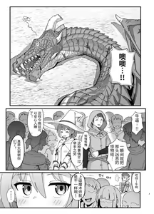 Page 2 of Kakyuu Majutsushi, Inmon ni Somaru - preview thumbnail