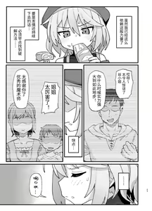 Page 22 of Kakyuu Majutsushi, Inmon ni Somaru - preview thumbnail
