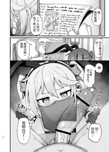 Page 23 of Kakyuu Majutsushi, Inmon ni Somaru - preview thumbnail