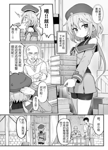 Page 3 of Kakyuu Majutsushi, Inmon ni Somaru - preview thumbnail