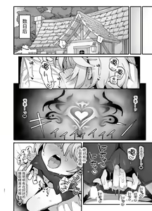 Page 31 of Kakyuu Majutsushi, Inmon ni Somaru - preview thumbnail