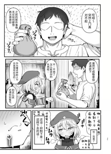 Page 34 of Kakyuu Majutsushi, Inmon ni Somaru - preview thumbnail