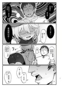 Page 36 of Kakyuu Majutsushi, Inmon ni Somaru - preview thumbnail