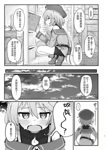 Page 4 of Kakyuu Majutsushi, Inmon ni Somaru - preview thumbnail