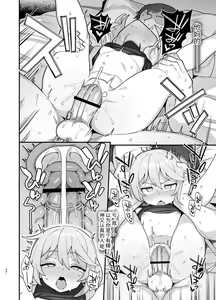 Page 45 of Kakyuu Majutsushi, Inmon ni Somaru - preview thumbnail