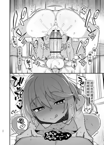 Page 47 of Kakyuu Majutsushi, Inmon ni Somaru - preview thumbnail
