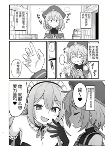 Page 5 of Kakyuu Majutsushi, Inmon ni Somaru - preview thumbnail