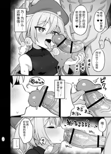 Page 9 of Kakyuu Majutsushi, Inmon ni Somaru - preview thumbnail