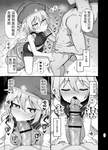 Page 10 of Kakyuu Majutsushi, Inmon ni Somaru - preview thumbnail