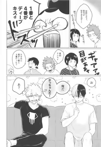 Page 3 of Kono Kanjou  o Nanto Yobu - preview thumbnail