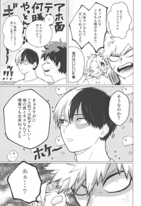 Page 4 of Kono Kanjou  o Nanto Yobu - preview thumbnail