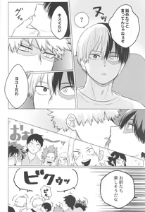 Page 5 of Kono Kanjou  o Nanto Yobu - preview thumbnail